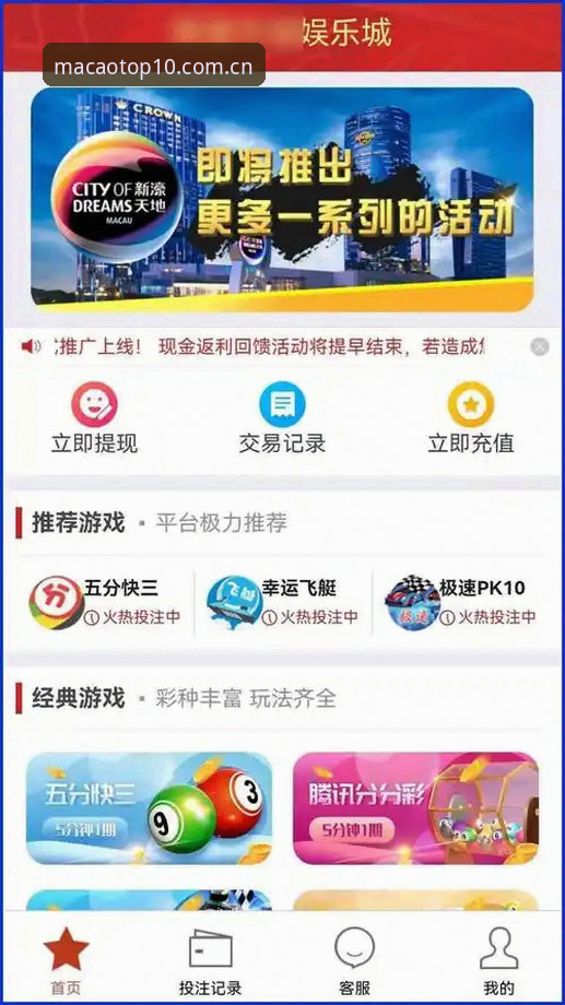 澳门娱乐平台入门到精通:澳门在线娱乐App下载安装与使用教程