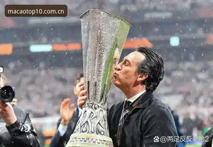 澳门娱乐官方App怎么下载 维拉3-0横扫弗赖堡首夺欧联杯,埃梅里五冠封神全解析